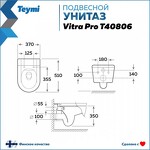 Превью фото №3  Унитаз Teymi Унитаз подвесной Vitra Pro безободковый, сиденье Дюропласт микролифт T40806