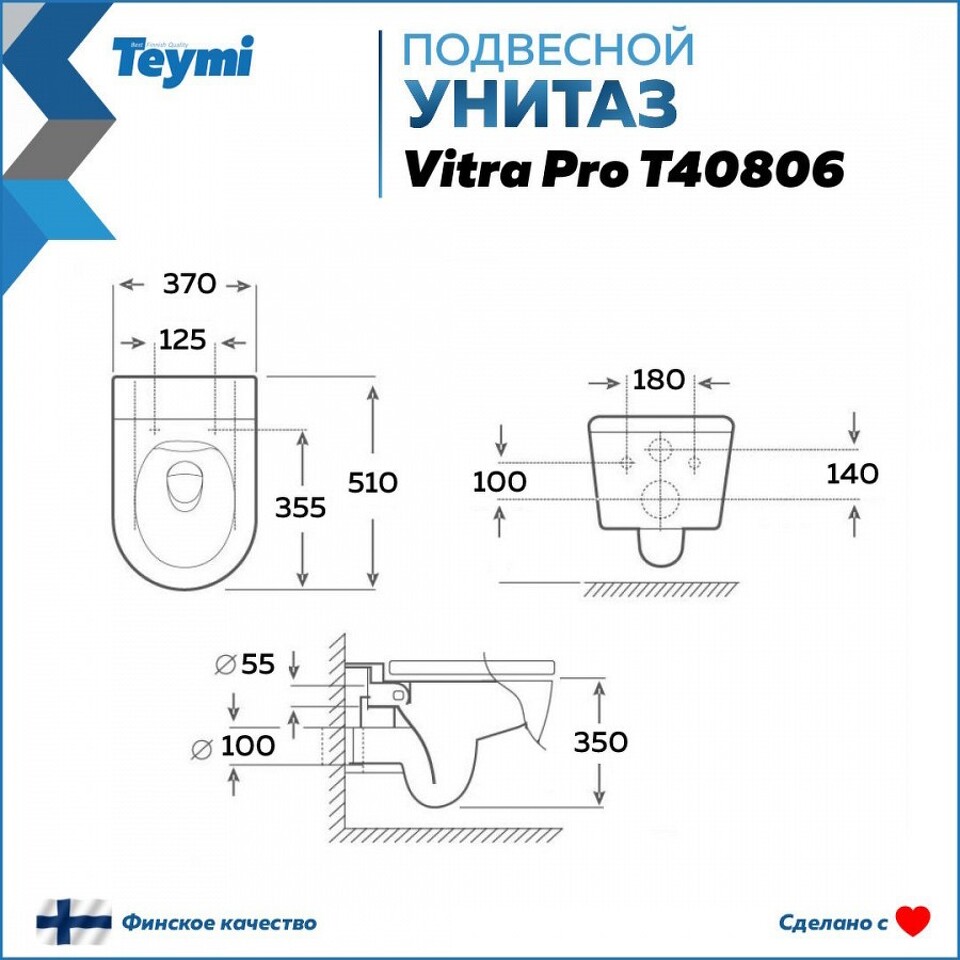 Фото №15  Унитаз Teymi Унитаз подвесной Vitra Pro безободковый, сиденье Дюропласт микролифт T40806