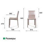 Превью фото №10  Top concept Стул Барри, кожа капучино