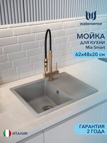Фото Watersense Mia Smart