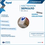 Превью фото №6  Teymi Зеркало Hanna 80х60, LED подсветка, сенсор