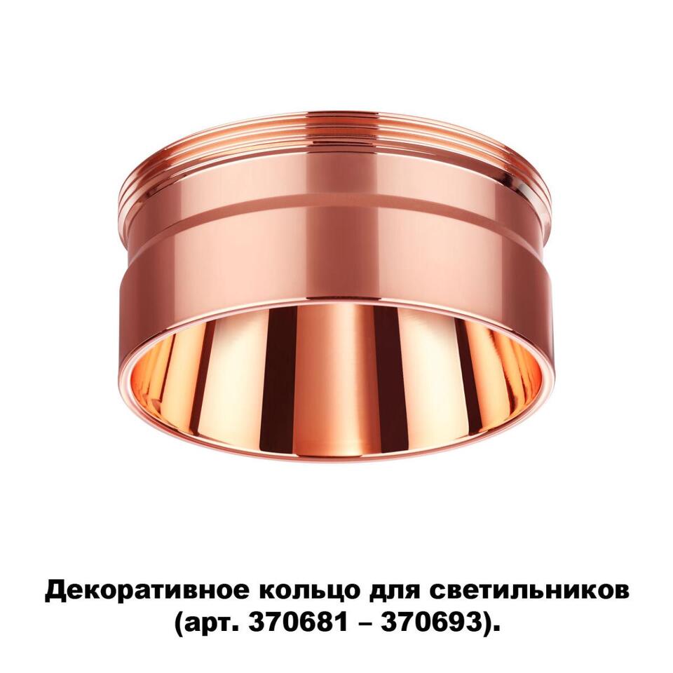 Фото №5  NOVOTECH 370708 KONST NT19 173 медь Декоративное кольцо для арт. 370681-370693 IP20 UNITE