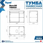 Превью фото №9  Teymi Тумба подвесная Nura 80, дуб эврика/белый матовый T60533