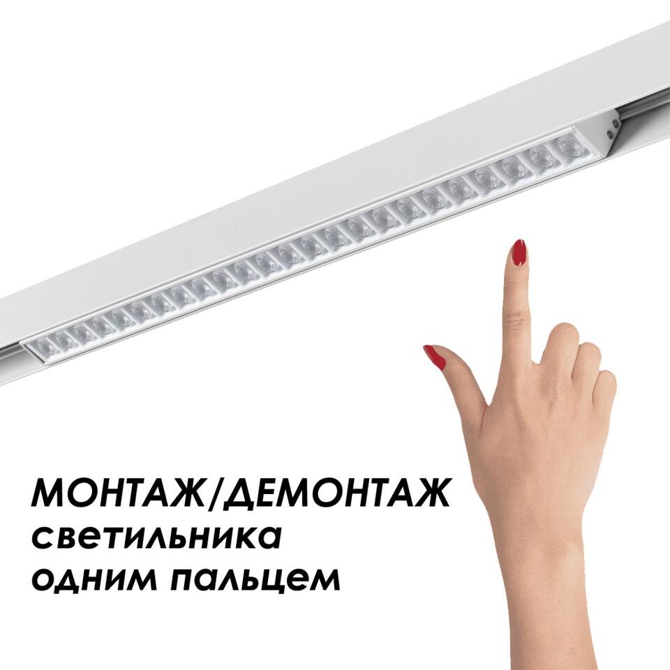 Фото №5  NOVOTECH 135155 SHINO NT23 054 белый Низковольтный шинопровод 2м IP20 48V FLUM