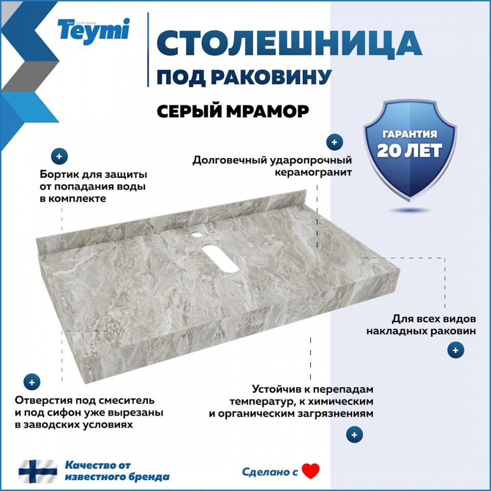 Фото №10  Teymi Столешница под раковину Helmi 90, керамогранитная, серый мрамор
