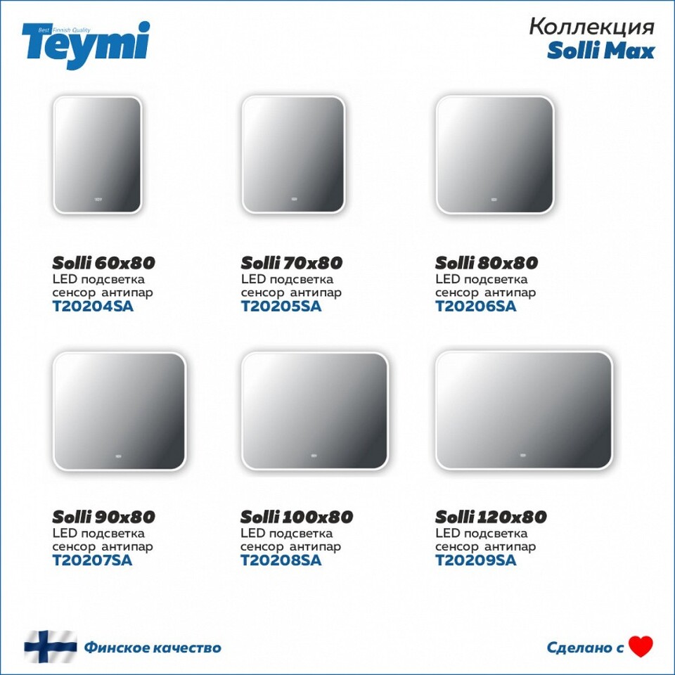Фото №14  Teymi Зеркало Solli 70х80, LED подсветка, сенсор, антипар