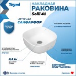 Превью фото №2  Раковина Teymi Раковина Solli 41 artceramic, накладная, белая T50203