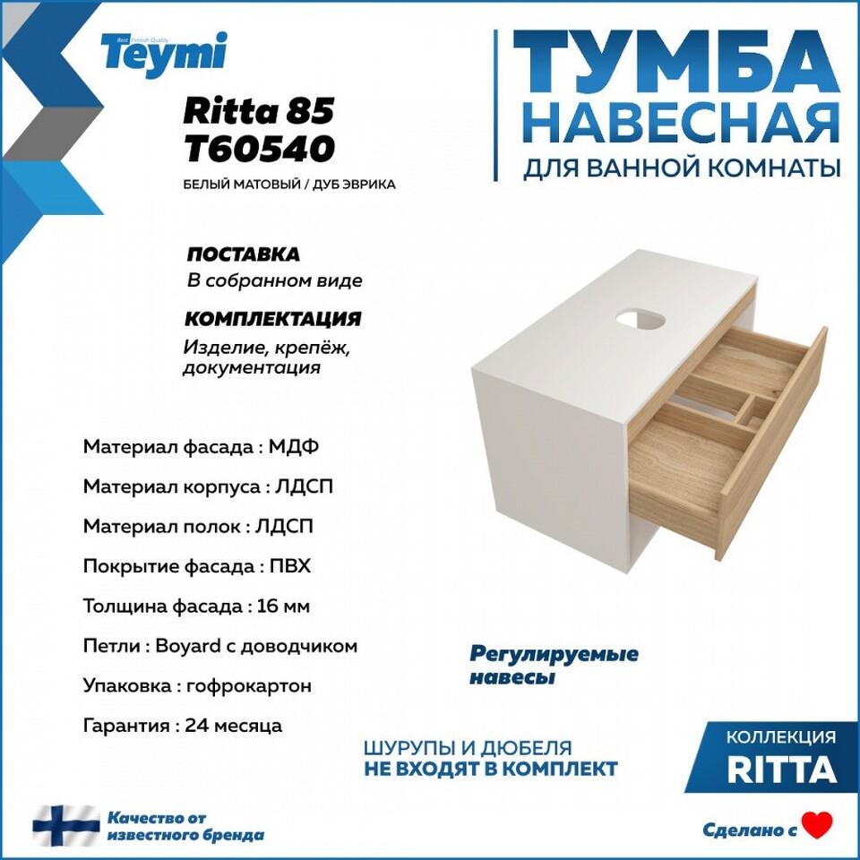 Фото №11  Teymi Тумба подвесная Ritta 85, ящик с доводчиком, цвет Белый / Эврика