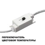 Превью фото №5  NOVOTECH 359402 OVER NT24 608 белый гипс Светильник настенный с переключателем цв.температуры IP20 LED 12W 200V 3000/4000/6000K YESO