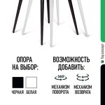 Превью фото №10  Top concept Стул Берг, бархат синий 29