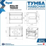 Превью фото №4  Teymi Тумба подвесная Ritta 65, ящик с доводчиком, цвет дуб эврика/белый матовый