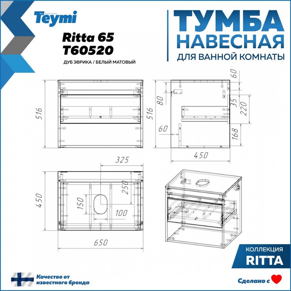 Фото №9  Teymi Тумба подвесная Ritta 65, ящик с доводчиком, цвет дуб эврика/белый матовый