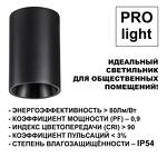 Превью фото №8  NOVOTECH 359423 OVER NT24 376 черный Светильник накладной влагозащищённый IP54 LED 15W 170-265V 4000К 1350Лм RECTE