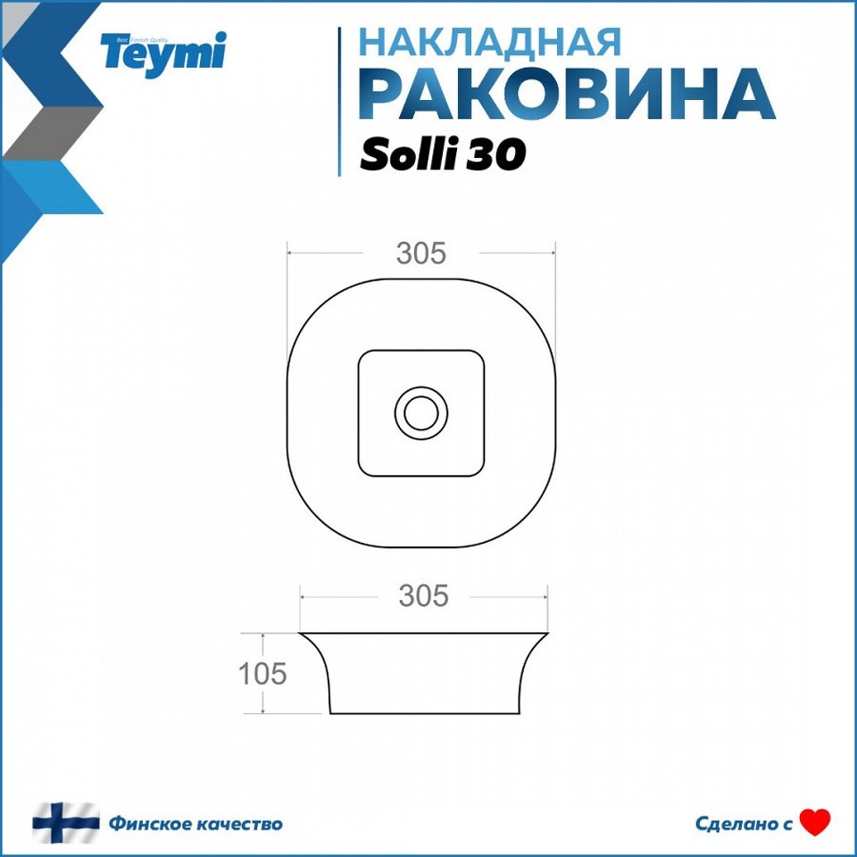 Фото №14  Раковина Teymi Раковина Solli 30 artceramic, накладная, белая T50206