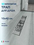 Превью фото №1  Watersense Jessie 10х40 c решеткой нержавеющая сталь