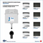 Превью фото №2  Teymi Бачок скрытого монтажа для приставного унитаза Aina, арт. T70012