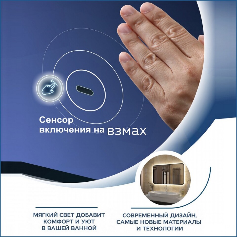 Фото №15  Teymi Зеркало Solli Black Soft Line 80x60, LED подсветка, сенсор на взмах T20232S