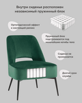 Превью фото №4  Кресло Кресло лаунж Бостон велюр зелёный