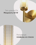 Превью фото №6  Светильник настенный Moderli V11021-1W Brass