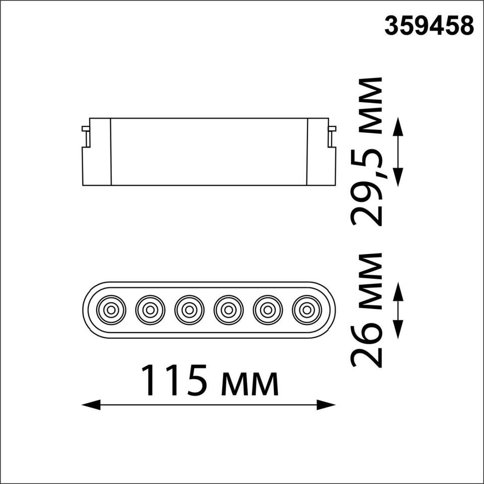 Фото №8  NOVOTECH 359458 SHINO NT24 098 черный Трековый смарт-светильник для низковольтного шинопровода с двумя режимами работы IP20 LED 6W 24V 3000-6000K EASY