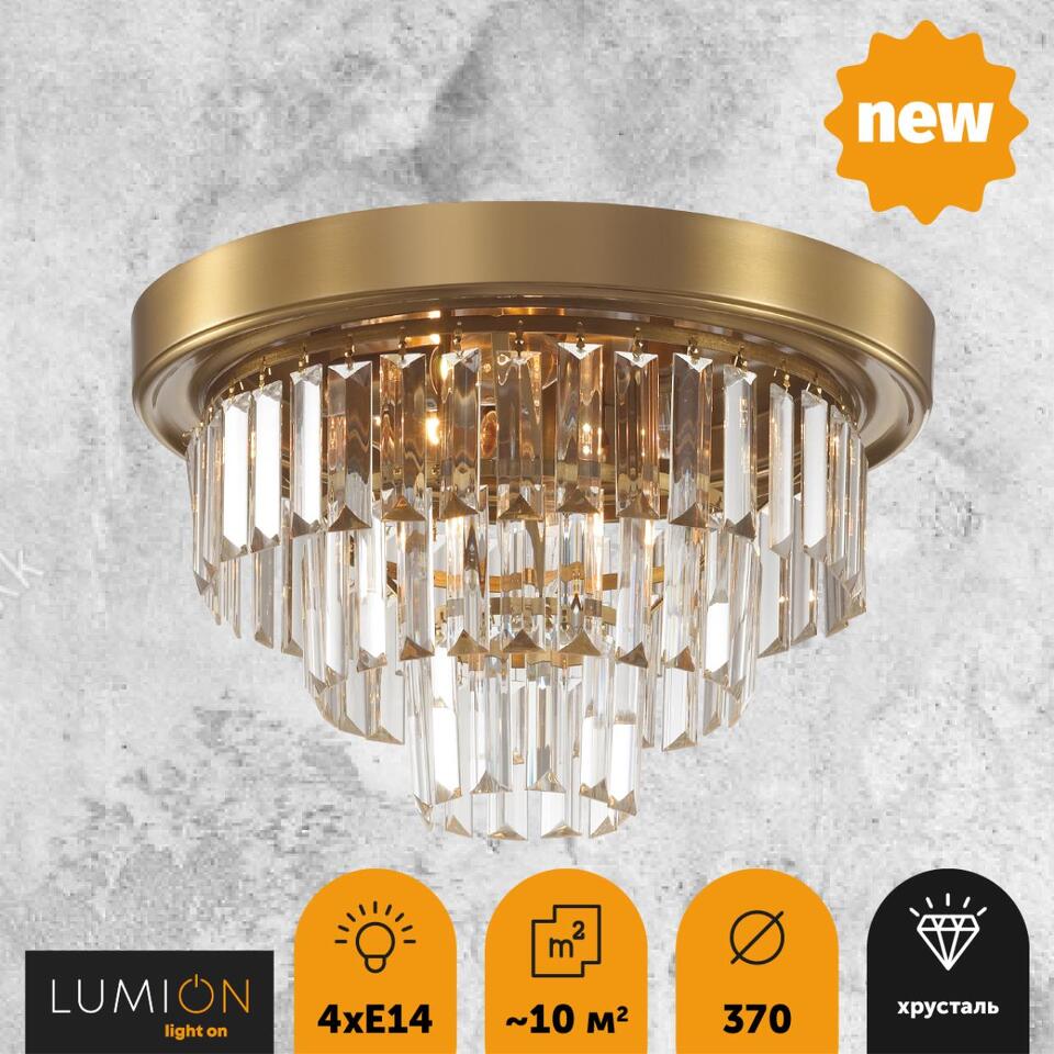 Фото №5  Люстра LUMION 5257/4C CLASSI LN26 119 латунь Люстра потолочная E14 4*40W 220V ZAHA