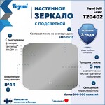Превью фото №2  Teymi Зеркало Solli Luxor 800х650, LED подсветка, сенсор, антипар T20402