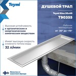 Превью фото №3  Watersense Душевой трап Aina под плитку, с сухим затвором, вертикальный выпуск 10х40 c решеткой, нержавеющая сталь T90355