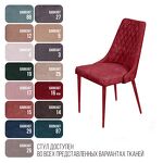 Превью фото №6  Top concept Стул Коннор люкс, бархат винно-красный 16/конус