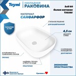 Превью фото №2  Раковина Teymi Раковина Solli 60 artceramic, накладная, Белая Матовая T50395