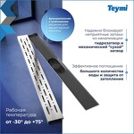 Превью фото №4  Teymi Душевой лоток Helmi Prime 60 см с гидрозатвором, хромированный обод, решетка из нержавеющей стали T90344