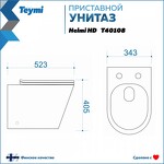 Превью фото №3  Унитаз Teymi Унитаз приставной Helmi HD безободковый, сиденье Дюропласт микролифт T40108
