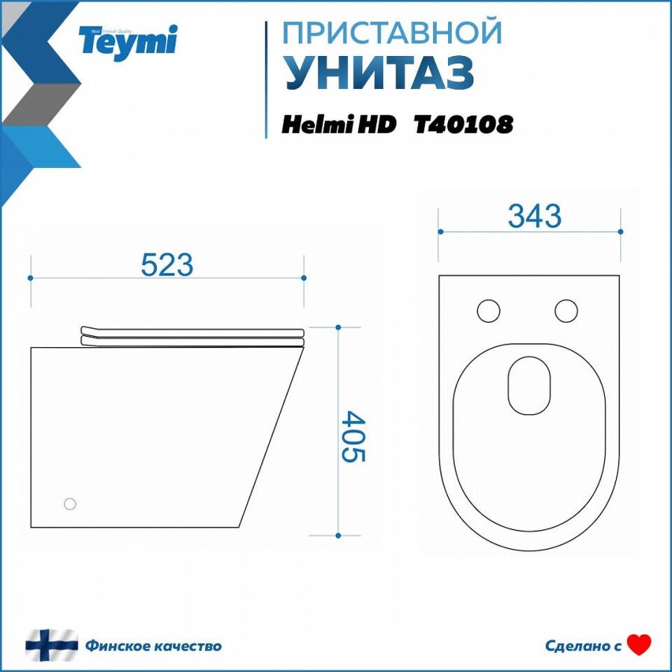 Фото №14  Унитаз Teymi Унитаз приставной Helmi HD безободковый, сиденье Дюропласт микролифт T40108