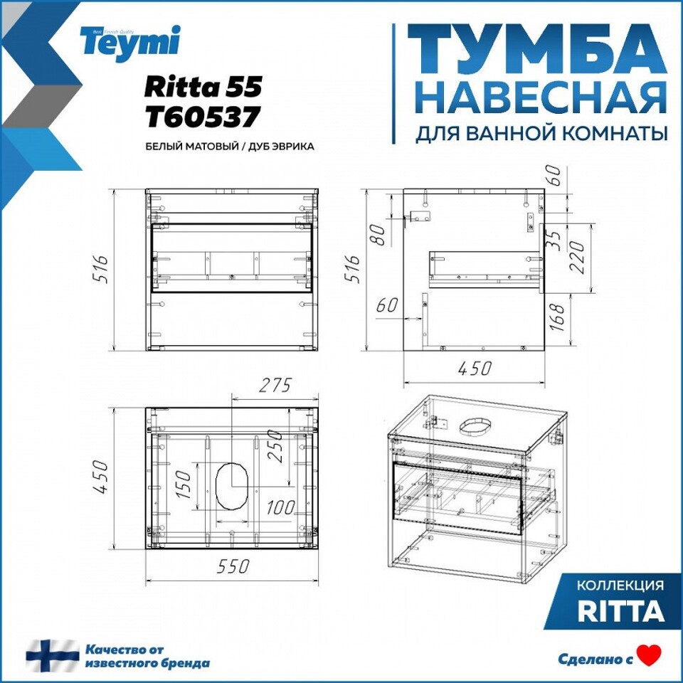 Фото №11  Teymi Тумба подвесная Ritta 55, ящик с доводчиком, цвет Белый / Эврика