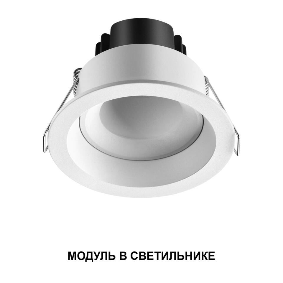 Фото №7  Лампочка NOVOTECH 359817 DIOD NT25 488 белый Модуль светодиодный с переключ. цв. температуры и мощности IP20 LED 6/8/10W 180-265V 2700К\3200К\4000К MOD