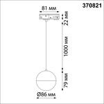 Превью фото №4  NOVOTECH 370821 PORT NT22 126 белый Светильник трековый однофазный трехжильный, провод 1м IP20 GU10 9W 220V GARN