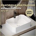 Превью фото №1  Раковина Teymi Раковина для ванной накладная с полочкой под смеситель Netta 50 белая T51201
