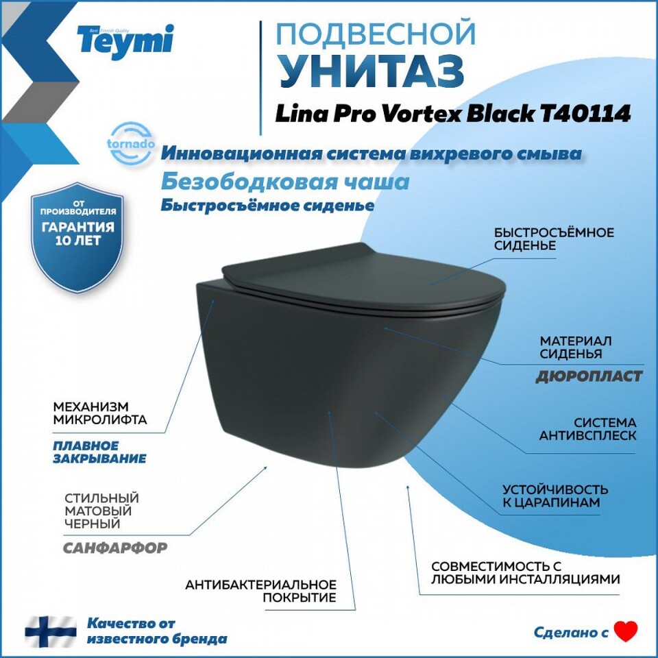 Фото №24  Унитаз Teymi Унитаз подвесной Lina Pro VORTEX безободковый,  черный матовый, сиденье микролифт T40114