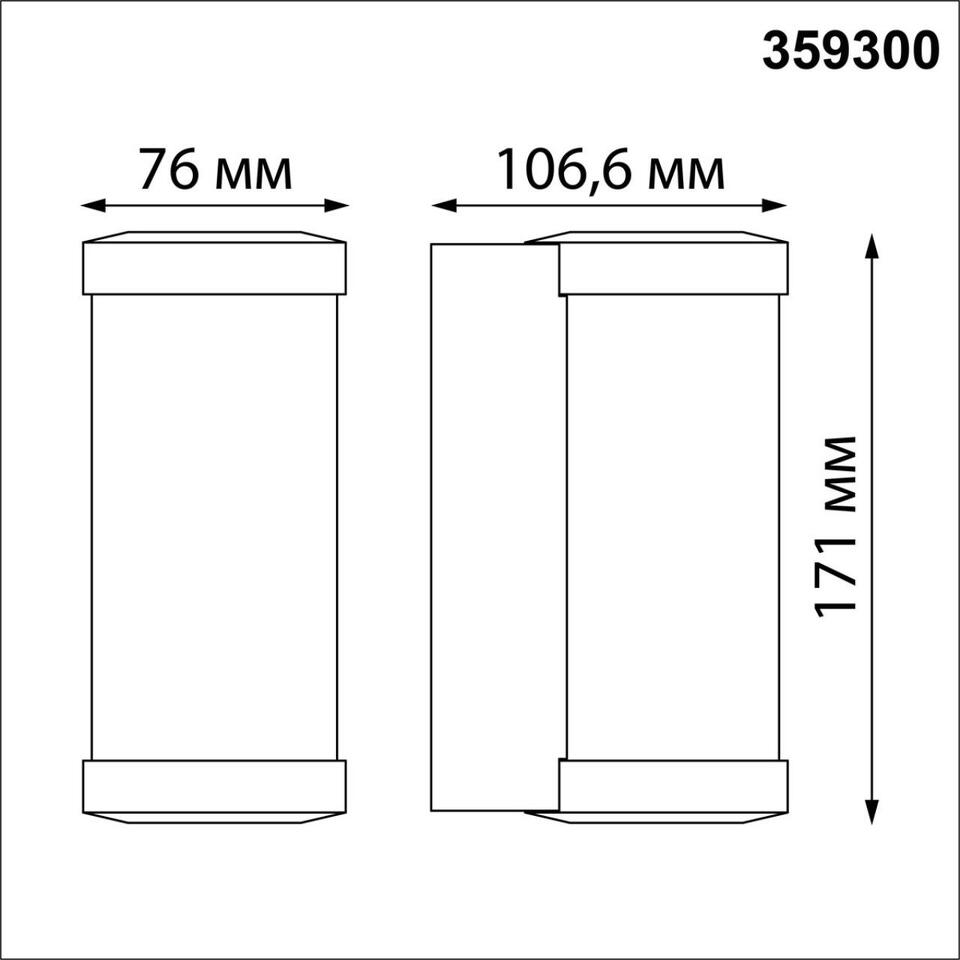 Фото №6  NOVOTECH 359300 STREET NT24 776 черный Светильник ландшафтный настенный IP65 LED 6W 4000K 180-265V OPAL