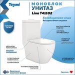 Превью фото №2  Унитаз Teymi Унитаз напольный Моноблок Lina безободковый, сиденье Дюропласт микролифт T41102