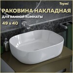 Превью фото №1  Раковина Teymi Раковина Solli 50 artceramic, накладная, белая T50204