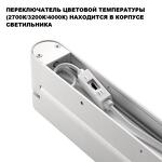 Превью фото №6  NOVOTECH 359801 OVER NT25 400 белый Светильник накладной с перекл. цв. температуры IP20 LED 12W 180-265V 2700К/3200К/4000К ITER