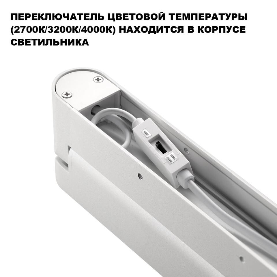 Фото №7  NOVOTECH 359801 OVER NT25 400 белый Светильник накладной с перекл. цв. температуры IP20 LED 12W 180-265V 2700К/3200К/4000К ITER