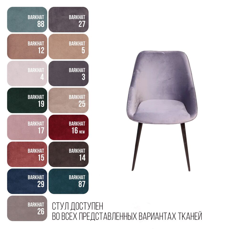 Фото №10  Top concept Стул Нео ромб, поворотный на 90 градусов, функция возврата, антишум, бархат светло-серый 26/опора конус