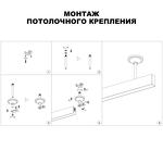 Превью фото №4  NOVOTECH 135251 SHINO NT24 117 черный Крепление потолочное для низковольтного шинопровода арт.135090-135093 IP20 FLUM