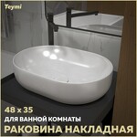 Превью фото №1  Раковина Teymi Раковина Solli 48 artceramic, накладная, белая T50208