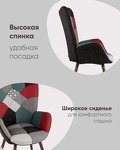 Превью фото №4  Стул Гранд пэчворк