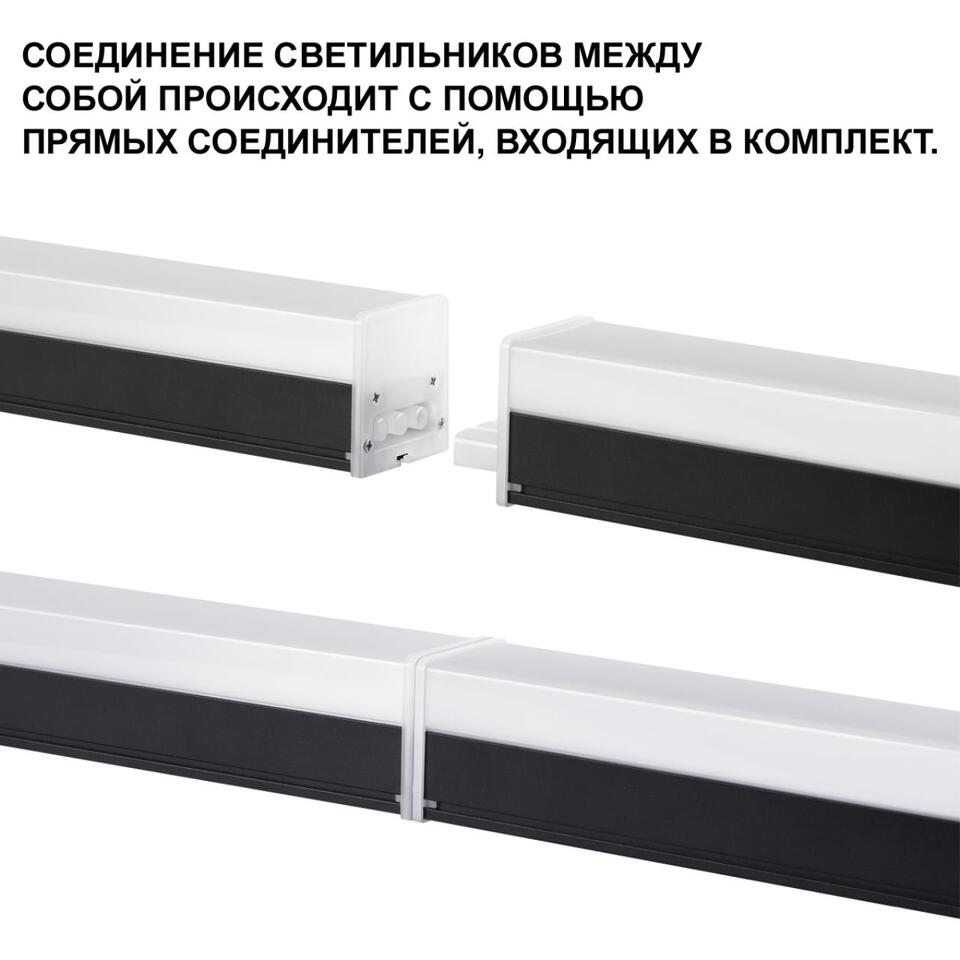 Фото №11  NOVOTECH 359828 OVER NT25 000 черный Светильник линейный, в комплекте прямой соединитель, крепёжные планки, сетевой кабель 2м IP20 LED 68W 4000К 100-265V BITS