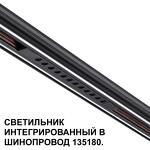 Превью фото №7  NOVOTECH 359511 SHINO NT24 126 черный Трековый светильник для низковольт. шинопровода арт.135179-135180 IP20 LED 12W 48V 3000K 580Лм FLUM
