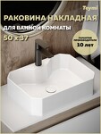 Превью фото №11  Раковина Teymi Раковина для ванной накладная с полочкой под смеситель Netta 50 белая T51201