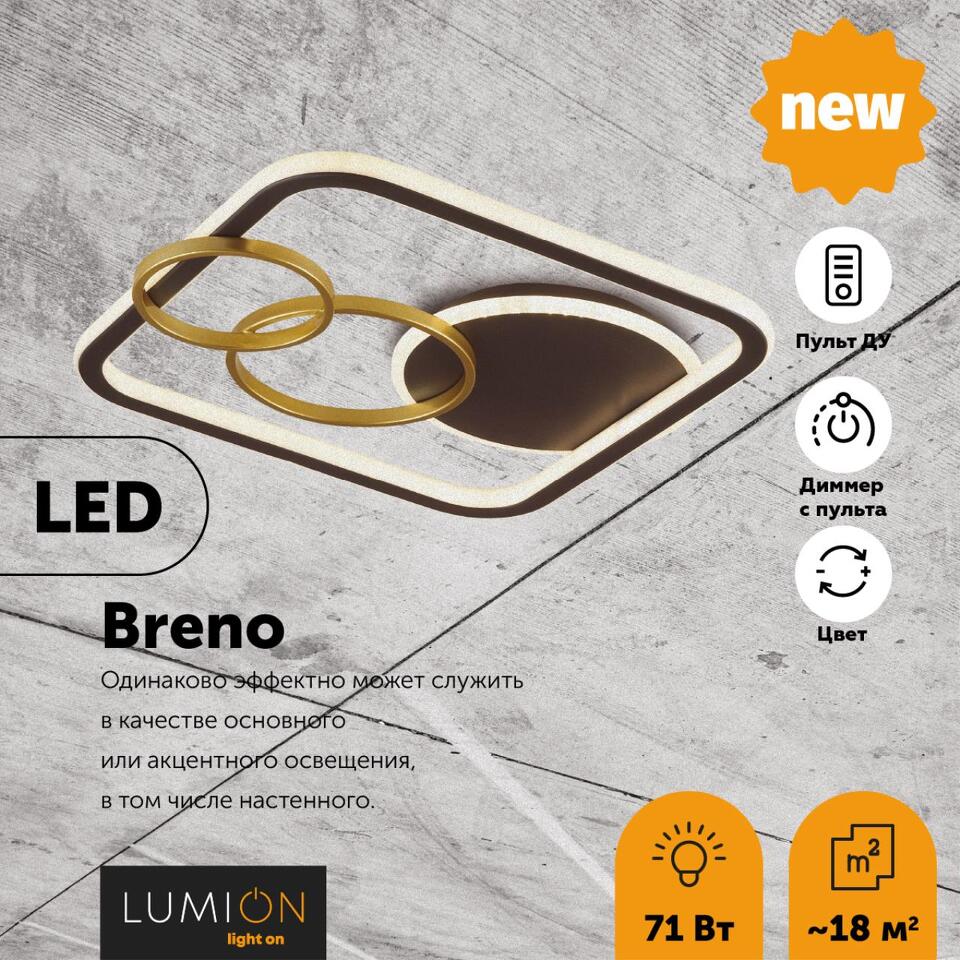 Фото №4  Люстра LUMION 5246/71CL LEDIO LN 000 черный, матовое золото Люстра потолочная LED 71W 3000/4000/6000К 220V BRENO